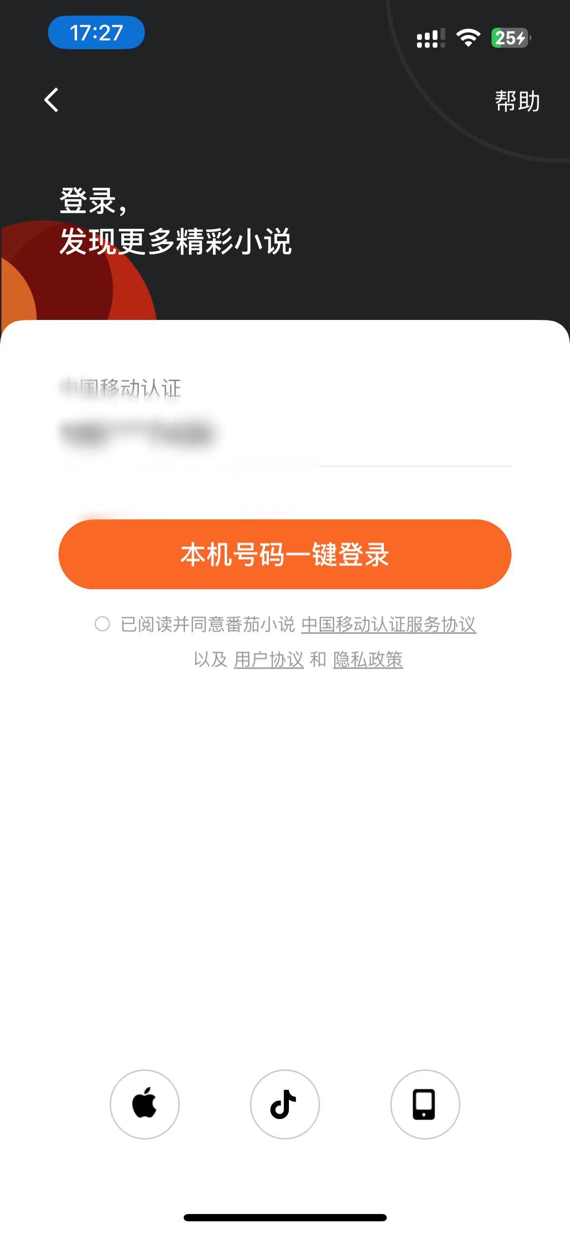 番茄小说网页版登录地址是什么