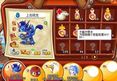 洛克王国世界PVP中最强宠物有哪些