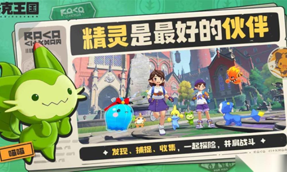 洛克王国世界仪式者怎么搭配技能