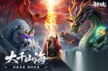 很火的手游游戏下载推荐 2026人气较高的手游排行榜