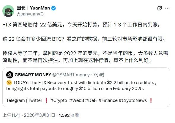 FTX终局的隐秘赢家：22亿美元分发背后的“破产套利盛宴”与TradFi抽血效应