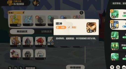 洛克王国：世界 卷毛鸭PVP养成推荐
