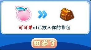 洛克王国世界炼金系统配方有哪些