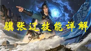 三国杀骥张辽技能是什么