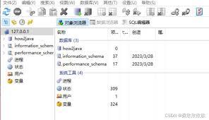 MySQL Front如何新建数据库