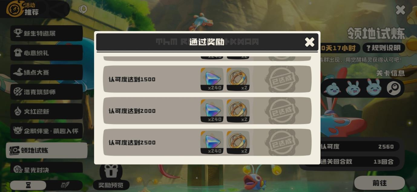 洛克王国世界彩蝶鲨试炼平民攻略