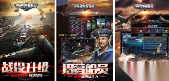 流行的超级战舰游戏有哪些 2026高人气战舰游戏下载合集