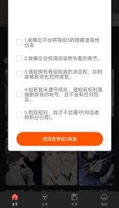 漫蛙怎么解除管控