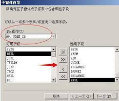 access怎样引用子窗体显示数据