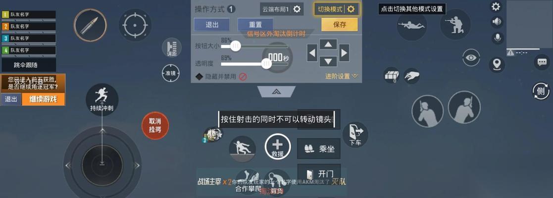绝地求生倍镜视野问题怎么解决 怎么调整倍镜