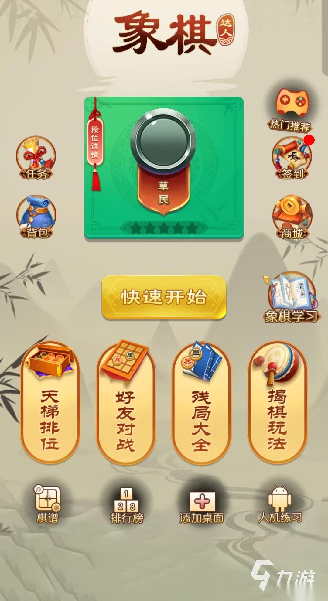 象棋游戏软件哪个好 热门的象棋游戏软件合集2026