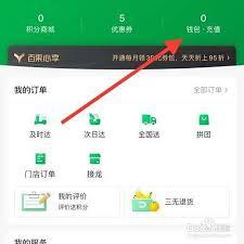 百果园app如何查看交易明细