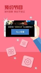 优酷节目预约提醒怎么设置