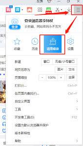 如何用2345加速浏览器清理缓存文件