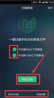 fly音乐如何添加本地音乐