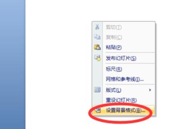 WPS演示如何插入Flash动画