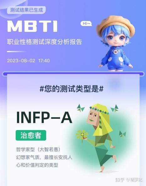 sbti和mbti的区别是什么
