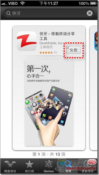 快牙怎么关闭声音