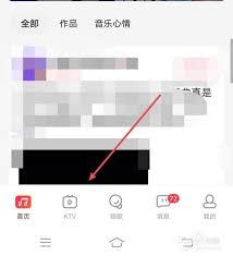 声吧如何创建房间