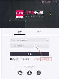红手指app密码忘记了如何找回