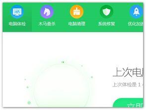 360安全卫士如何开启文件粉碎机