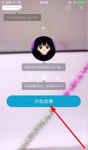 走出趣app如何开启直播