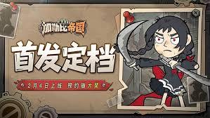 加勒比帝国内测充值如何返还
