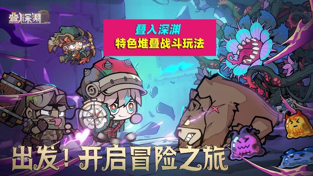 叠入深渊抽卡保底如何