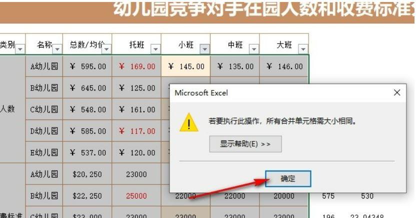 Excel如何按单元格颜色筛选数据