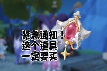 洛克王国世界祝福项坠怎么获得 祝福项坠获取方法一览