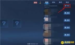 王者荣耀如何发布王者状态