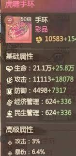 这城有良田暴击抵抗率词条怎么解析