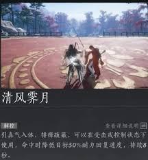 燕云十六声奇术如何获取