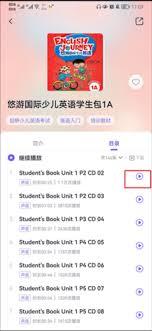 外研U学app如何缓存课程
