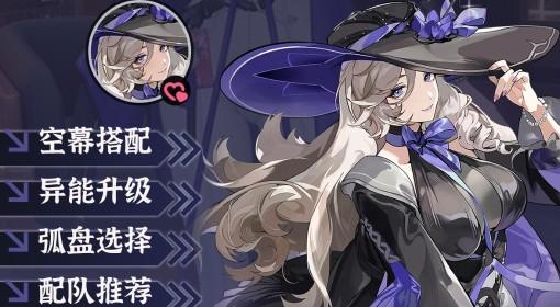 异环 九原培养一图流
