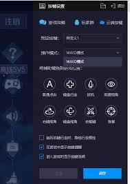 雷电模拟器如何设置王者荣耀键位