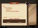 无悔华夏安史之乱回纥攻略