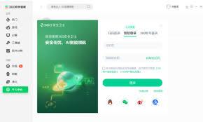 360软件管家如何清除收藏软件