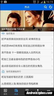 百度贴吧官网入口网页版是什么