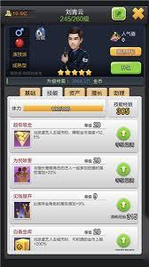 票房大卖王犯罪6星艺人怎么挑选