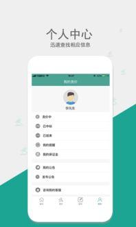 网优二手网手机版如何设置允许访问相册权限