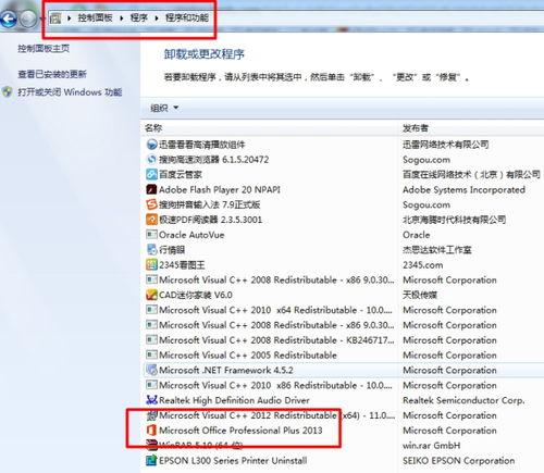 如何删除Office右键SkyDrive Pro选项