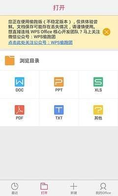 WPS文档如何转PDF