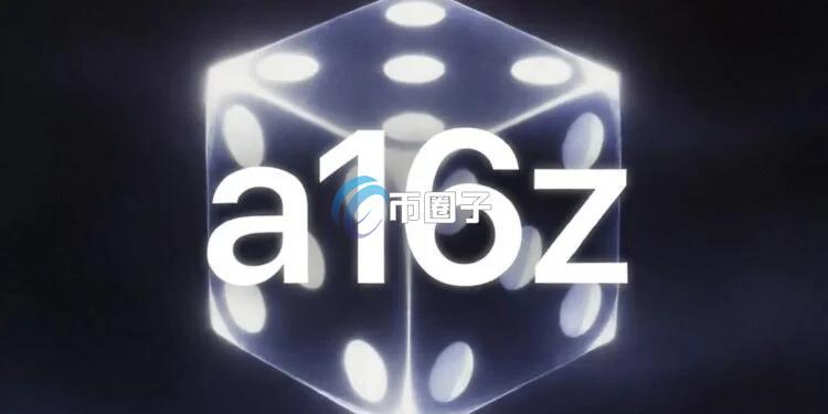顶级创投a16z：力挺联邦统一预测市场监管 各州封杀破坏公平准入