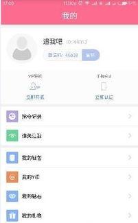追番喵app如何添加追番进度