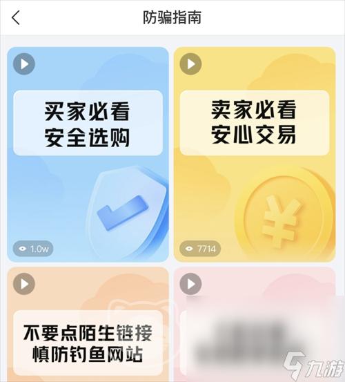 哪个app可以出售和平账号