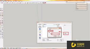 rhino犀牛如何导入SketchUp
