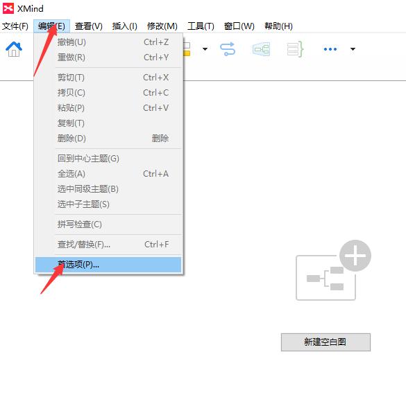 Xmind8怎么破解