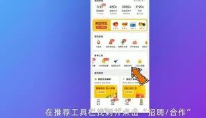 美团如何开店铺
