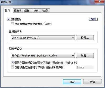 Bandicam如何进行录音